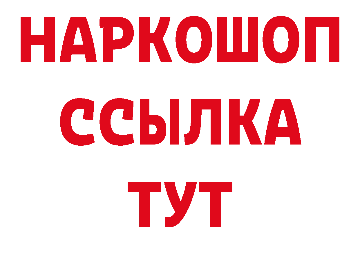 БУТИРАТ бутик сайт сайты даркнета ссылка на мегу Аркадак