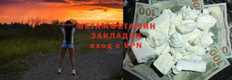 Метамфетамин Methamphetamine Аркадак